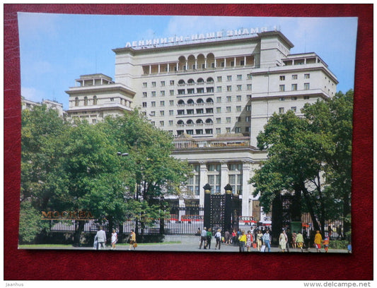 hotel Moscow - Moscow - 1985 - Russia USSR - unused - JH Postcards