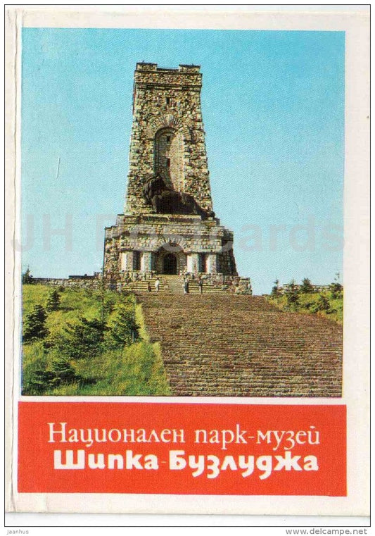 mini photo book - leporello - Shipka Buzludzha - 1978 - Bulgaria - unused - JH Postcards