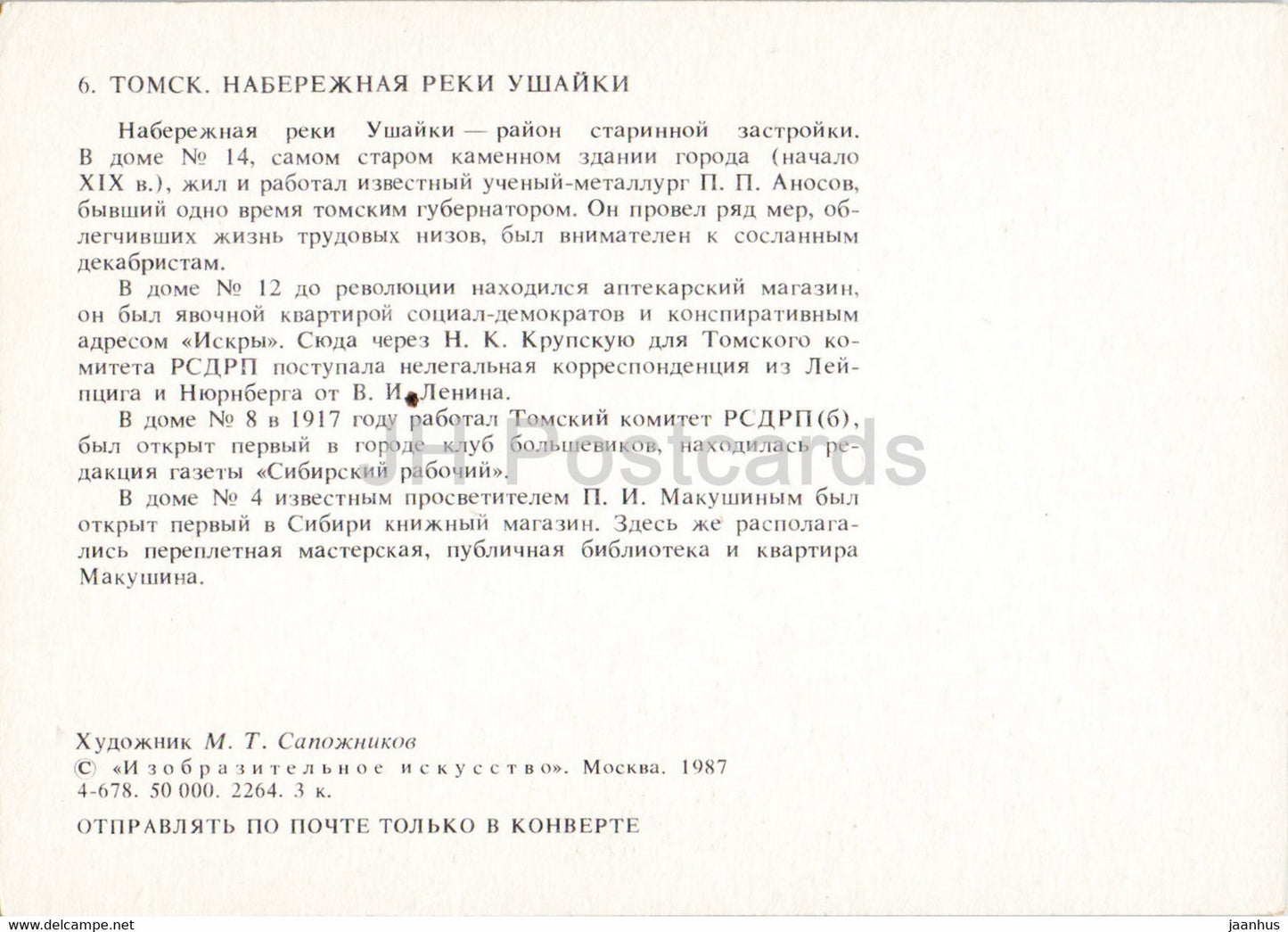 illustration by M. Sapozhnikov - Ushaika river embankment - Tomsk oblast - 1 - 1987 - Russia USSR - unused