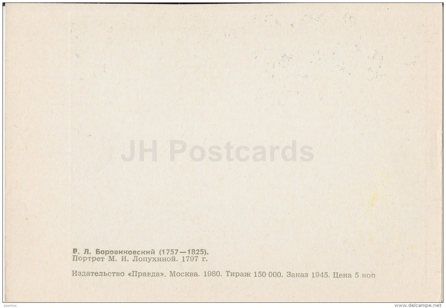 painting by V. Borovikovsky - Portrait of M. Lopukhina , 1797 - Russian Art - 1980 - Russia USSR - unused - JH Postcards