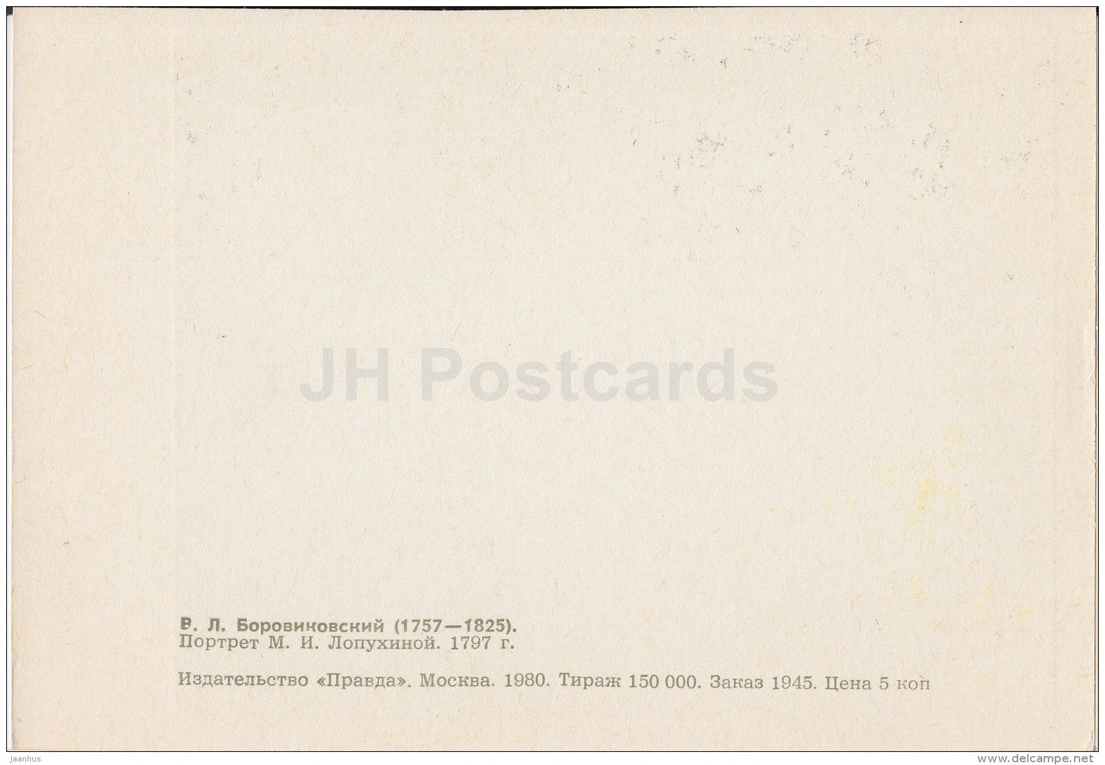 painting by V. Borovikovsky - Portrait of M. Lopukhina , 1797 - Russian Art - 1980 - Russia USSR - unused - JH Postcards