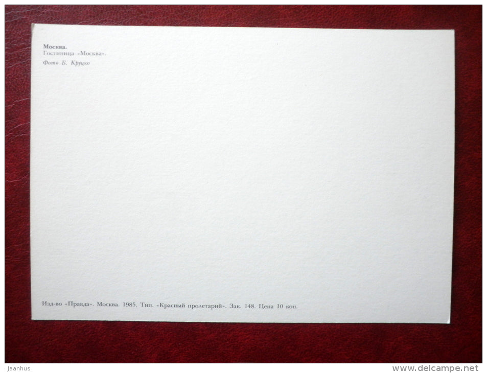 hotel Moscow - Moscow - 1985 - Russia USSR - unused - JH Postcards