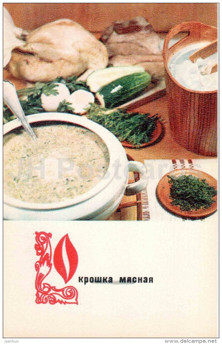 Meat Okroshka - cold soup - cuisine - dishes - 1977 - Russia USSR - unused - JH Postcards