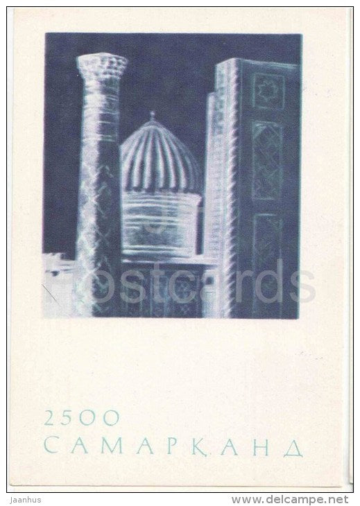 Fragment of the Sher-Dor Madrassah Main Facade - Samarkand 2500 Anniversary - 1969 - Uzbekistan USSR - unused - JH Postcards