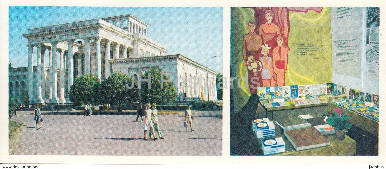 The Public Education pavilion - Books for Primary School - VDNKh - 1975 - Russia USSR - unused - JH Postcards