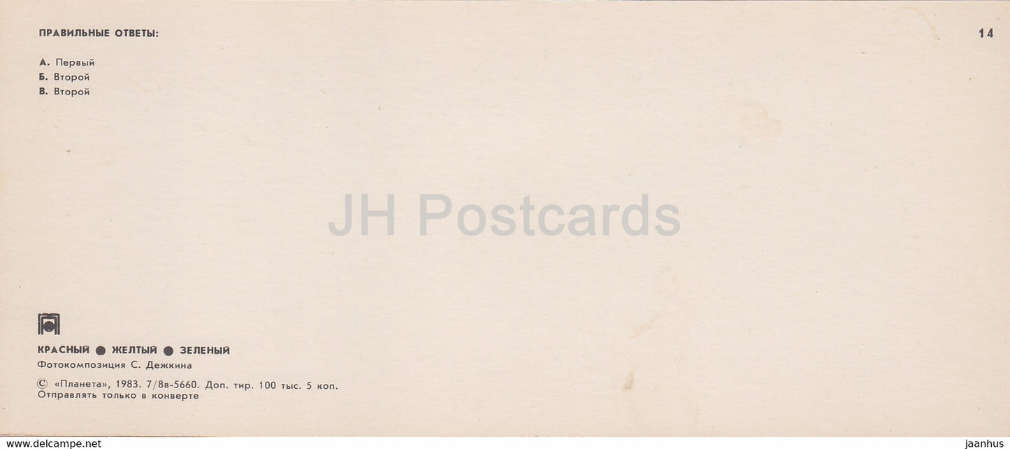 Tests de circulation - modèle de voiture - camion - bus - 11 - 1983 - Russie URSS - inutilisé