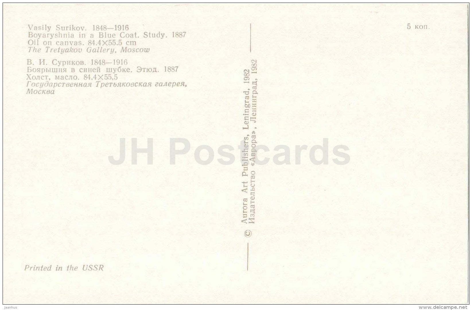 painting by Vasily Surikov - Boyaryshnia in a Blue Coat , 1887 - Tretyakov Gallery - russian art - unused - JH Postcards