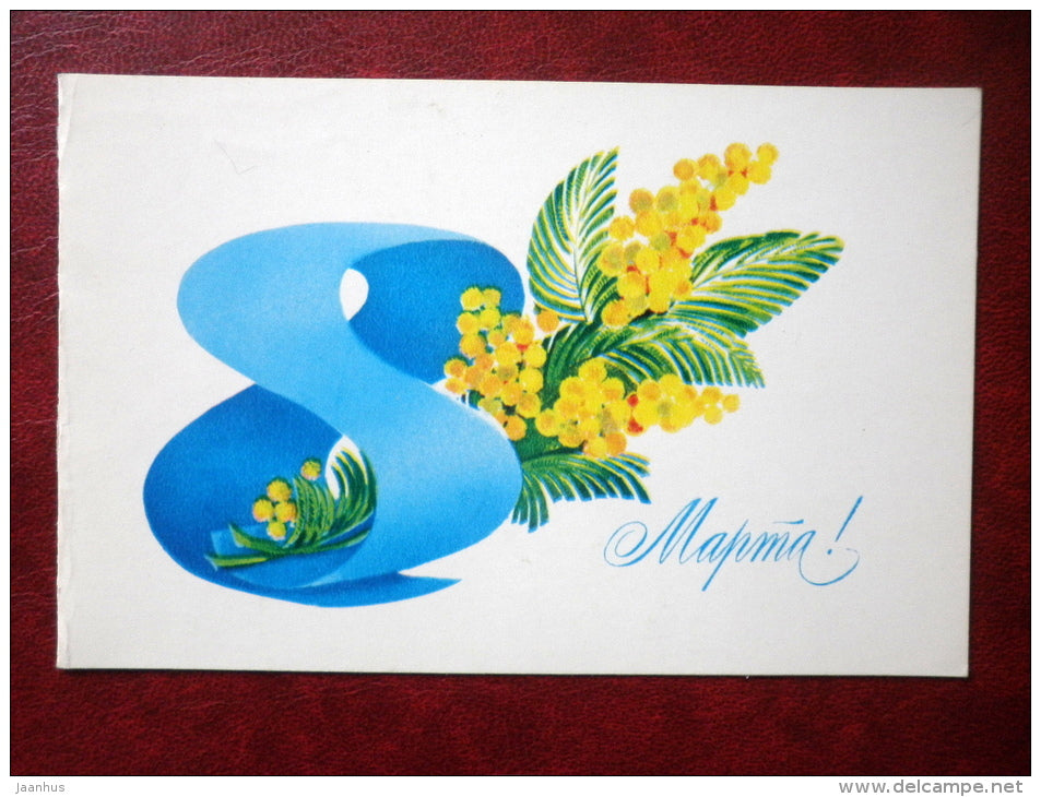 8 March Greeting Card - by A. Lyubeznov - flowers - 1979 - Russia USSR - used - JH Postcards