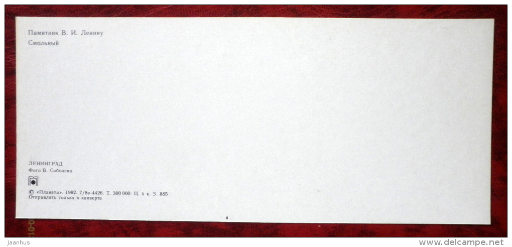 monument to Lenin - The Smolnyi - Leningrad - St. Petersburg - 1982 - Russia USSR - unused - JH Postcards