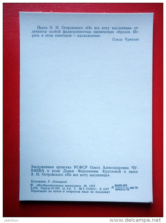 illustration by R. Levitsky - actress Olga Tchuvayeva - Maly Theatre in Moscow - 1979 - Russia USSR - unused - JH Postcards