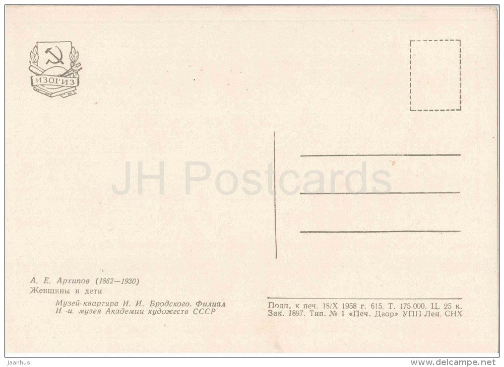 painting by A. Arkhipov - Women and Children - russian art - unused - JH Postcards