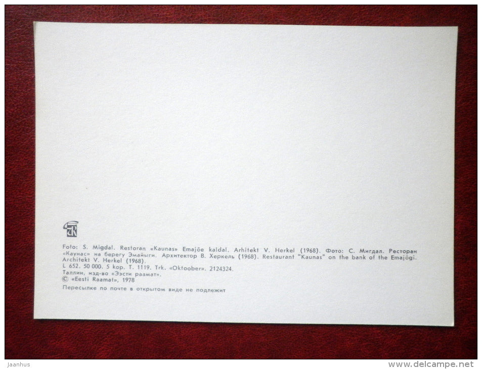restaurant Kaunas - bridge - Tartu - 1978 - Estonia USSR - unused - JH Postcards