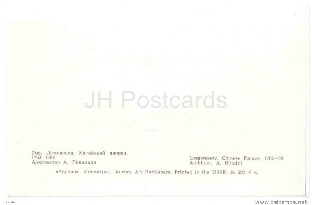 Chinese Palace , 1762-68 - The Places at Lomonosov - 1971 - Russia USSR - unused - JH Postcards