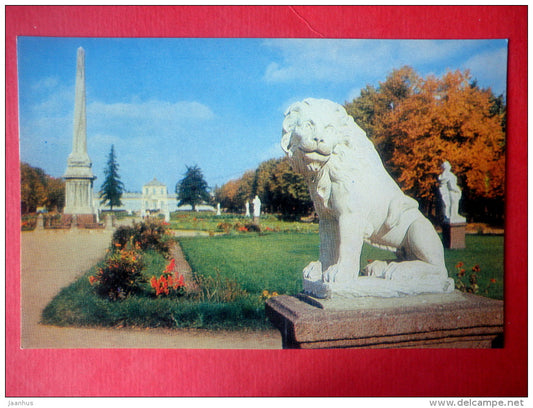 The Park . Lion sculpture - Kuskovo - 1976 - Russia USSR - unused - JH Postcards