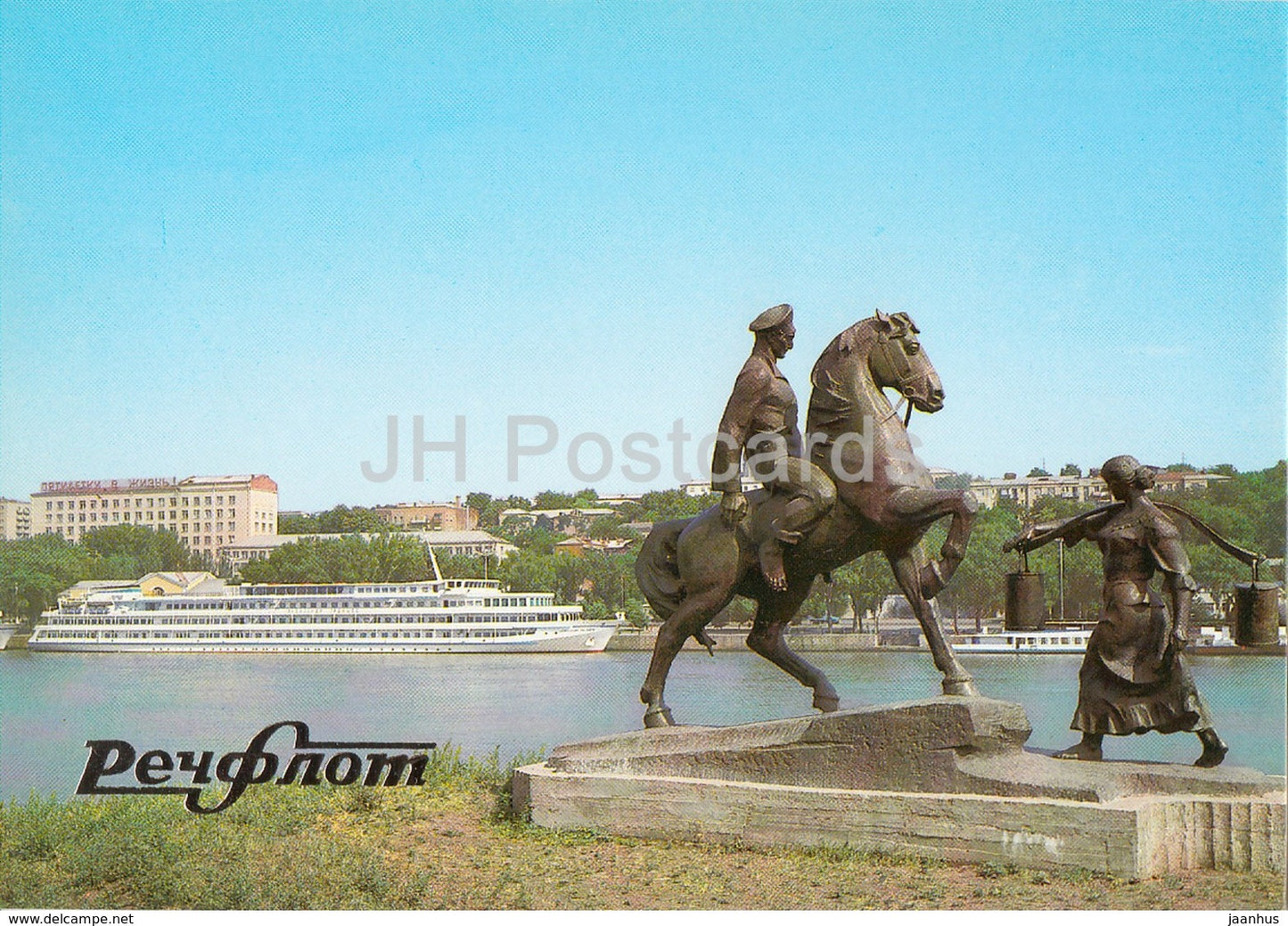 Rostov-on-Don - Grigori and Axinia - monument to literary characters - horse - Rechflot - 1985 - Russia USSR - unused - JH Postcards
