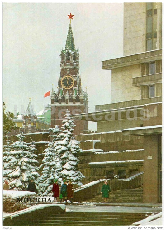 view at Spasskaya or Saviour Tower from the hotel Rossiya - Moscow - 1984 - Russia USSR - unused - JH Postcards