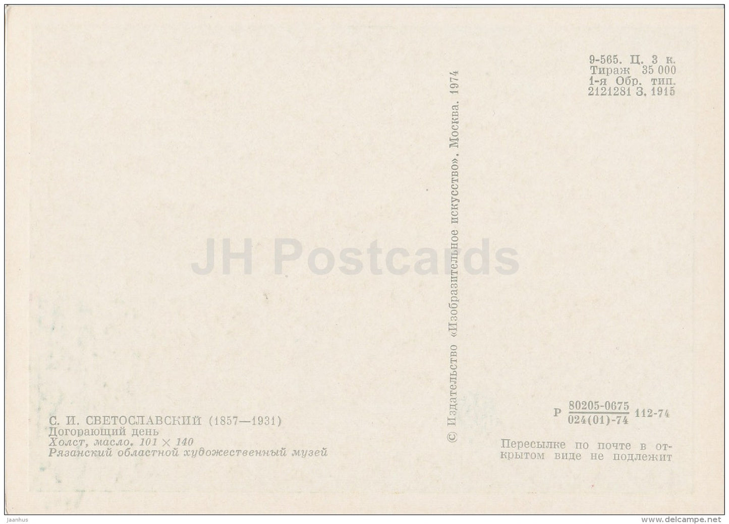 painting by S. Svetoslavsky - The Ending Day - town street - Russian art - 1974 - Russia USSR - unused - JH Postcards