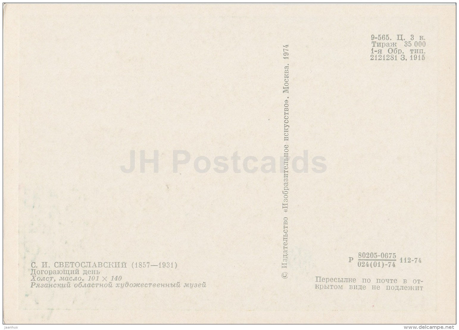 painting by S. Svetoslavsky - The Ending Day - town street - Russian art - 1974 - Russia USSR - unused - JH Postcards