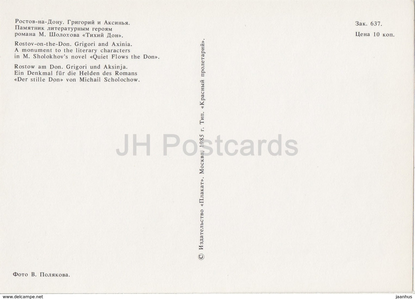 Rostov-on-Don - Grigori and Axinia - monument to literary characters - horse - Rechflot - 1985 - Russia USSR - unused