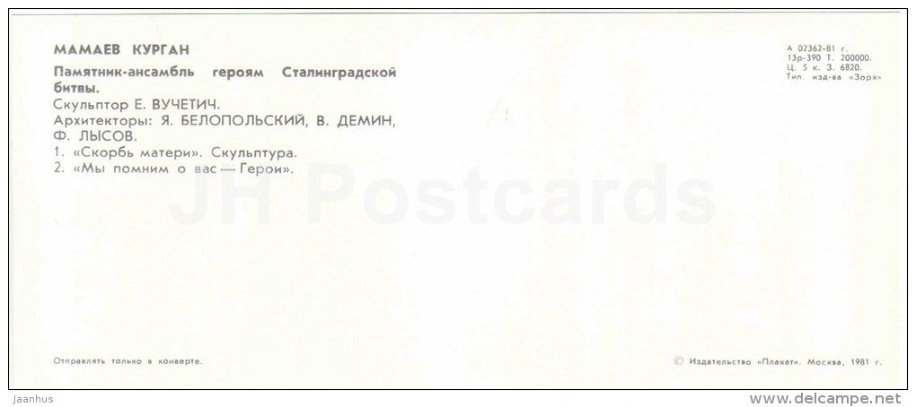 Sorrow of mother - sculpture - Mamayev Kurgan - mound - Volgograd - 1981 - Russia USSR - unused - JH Postcards