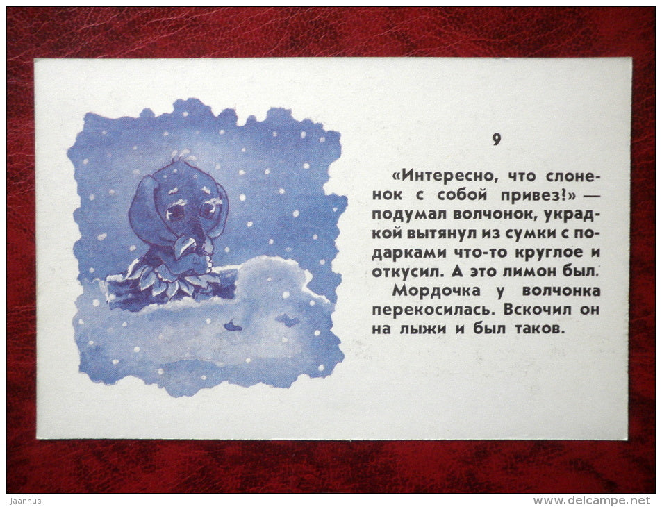 Come and Visit by L. L. Kayukov,  cartoon cards - elephant - wolf - Soyuzmultfilm - 1988 - Russia - USSR - unused - JH Postcards