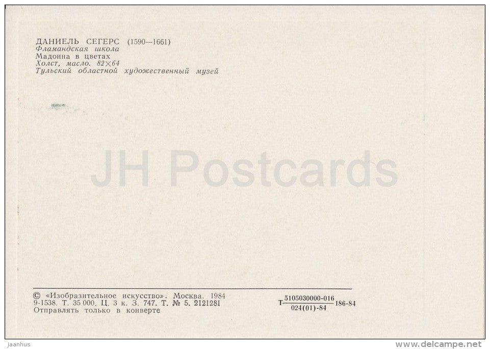 painting by Daniel Seghers - Madonna Surrounded by Flowers - Flemish art - Russia USSR - 1984 - unused - JH Postcards