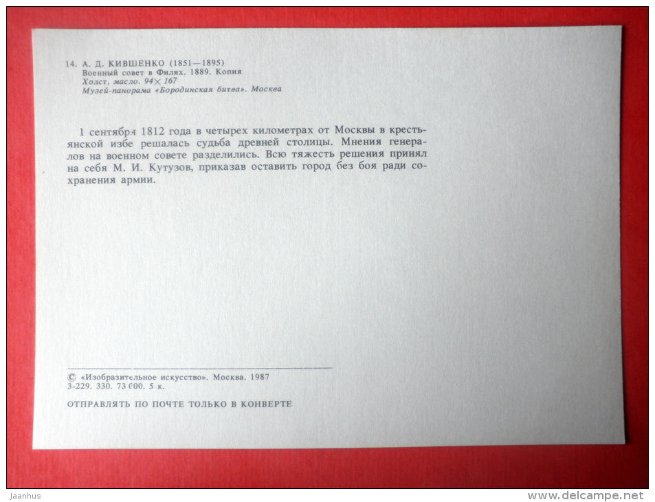 Painting by A. Kivshenko - Military Council at Fili , 1889 - Borodino Battle of 1820s - 1987 - Russia USSR - unused - JH Postcards