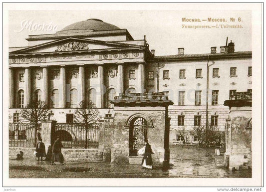 university - reproduction - Moscow streets - 1991 - Russia USSR - unused - JH Postcards