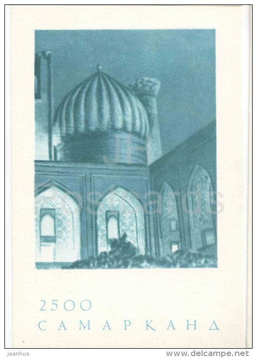 Angle of the Sher-Dor Madrassah Yard - Samarkand 2500 Anniversary - 1969 - Uzbekistan USSR - unused - JH Postcards