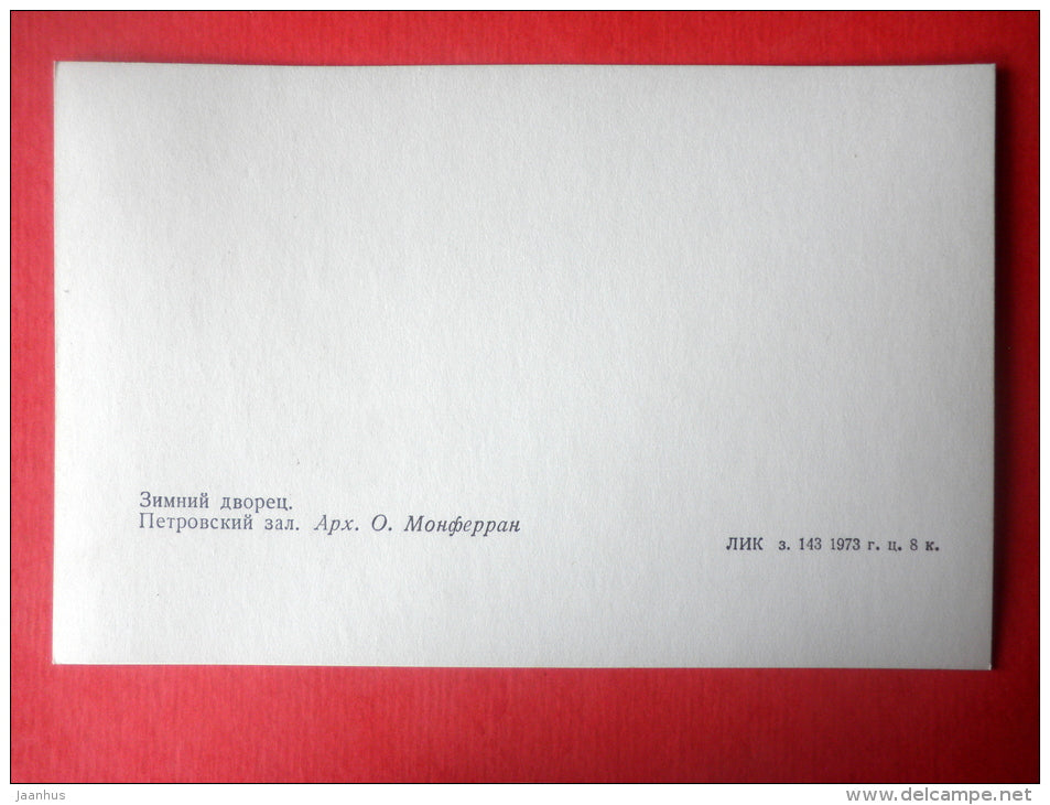 Hall of Peter I - The Winter Palace - Leningrad - St. Petersburg - 1973 - Russia USSR - unused - JH Postcards