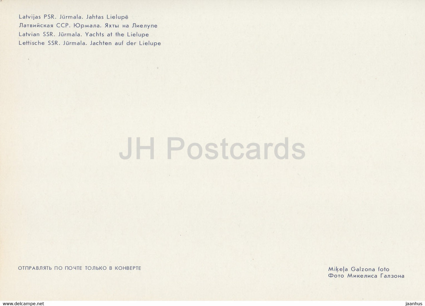 Jurmala - Yachts at the Lielupe - sailing boat - 1986 - Latvia USSR - unused