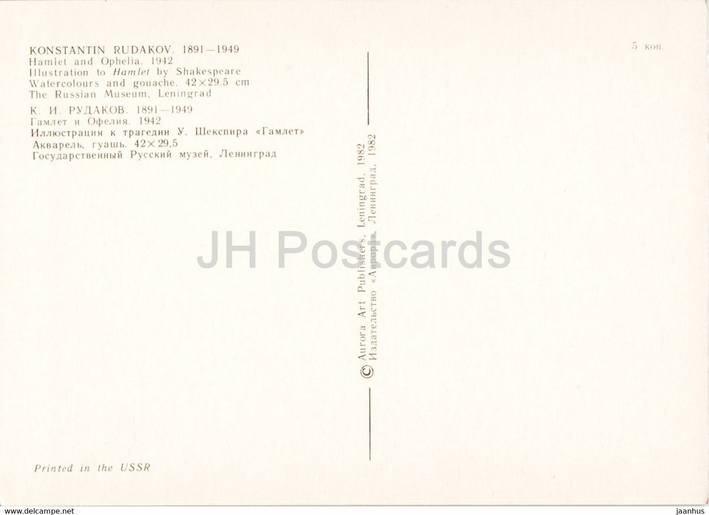 Hamlte von Shakespeare – Illustration von Rudakov – 1982 – Russland UdSSR – unbenutzt