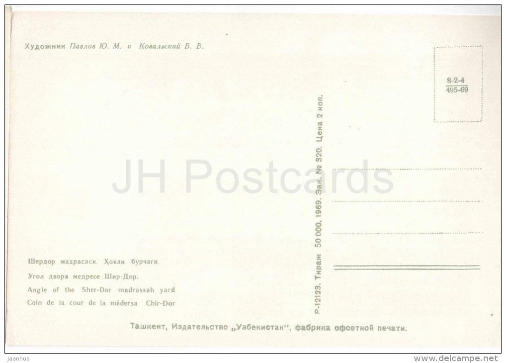 Angle of the Sher-Dor Madrassah Yard - Samarkand 2500 Anniversary - 1969 - Uzbekistan USSR - unused - JH Postcards