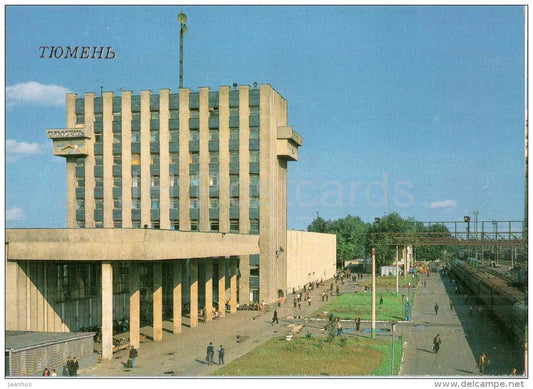 Railway Station - Tyumen - Trans-Siberian Railway - 1988 - Russia USSR - unused - JH Postcards