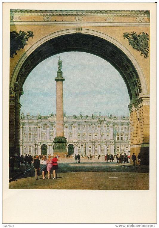 The Ark of the General Headquarters -Leningrad - St. Petersburg - 1971 - Russia USSR - unused - JH Postcards