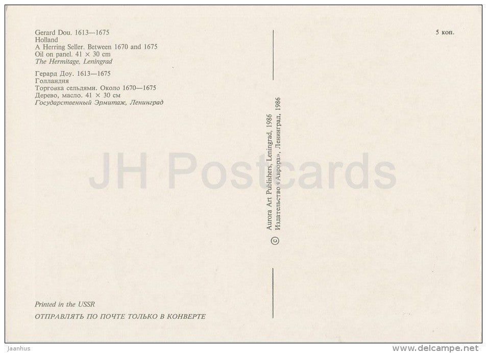 painting by Gerard Dou - A Herring Seller - dog - Dutch art - Russia USSR - 1986 - unused - JH Postcards