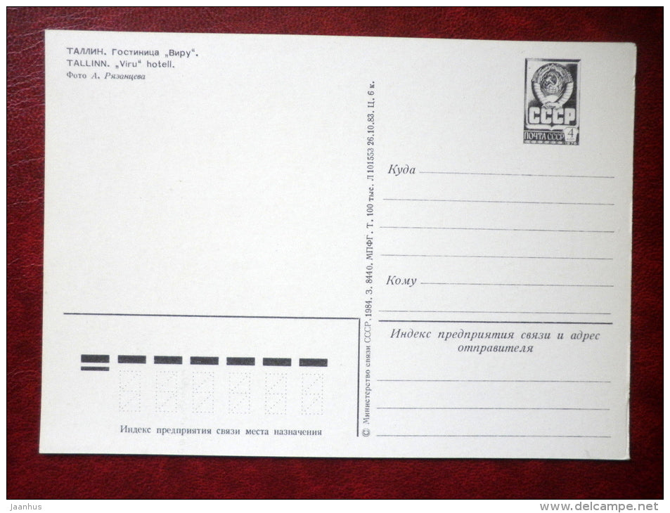 hotel Viru - Tallinn - 1984 - Estonia USSR - unused - JH Postcards