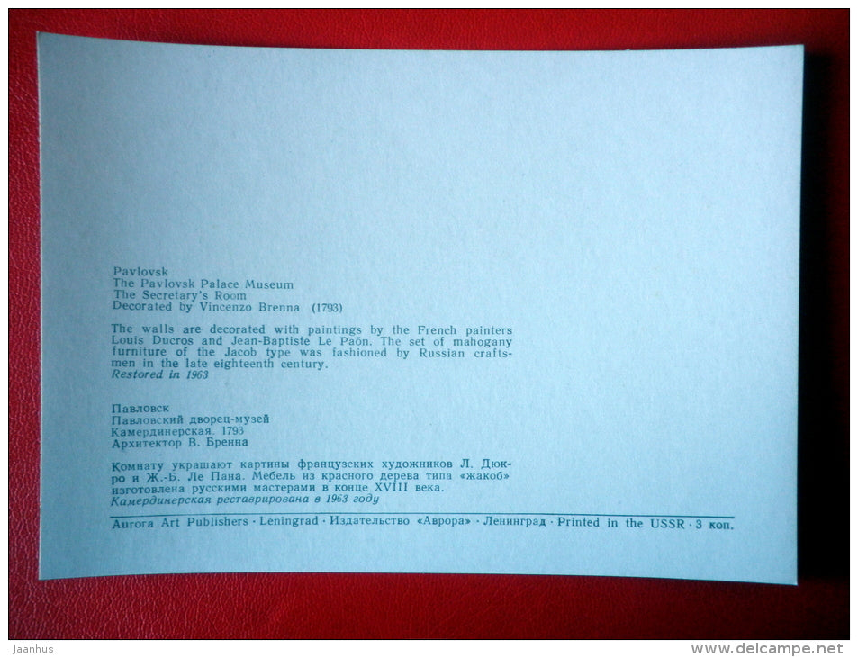 The Secretary`s Room - Palace Museum in Pavlovsk - 1977 - Russia USSR - unused - JH Postcards