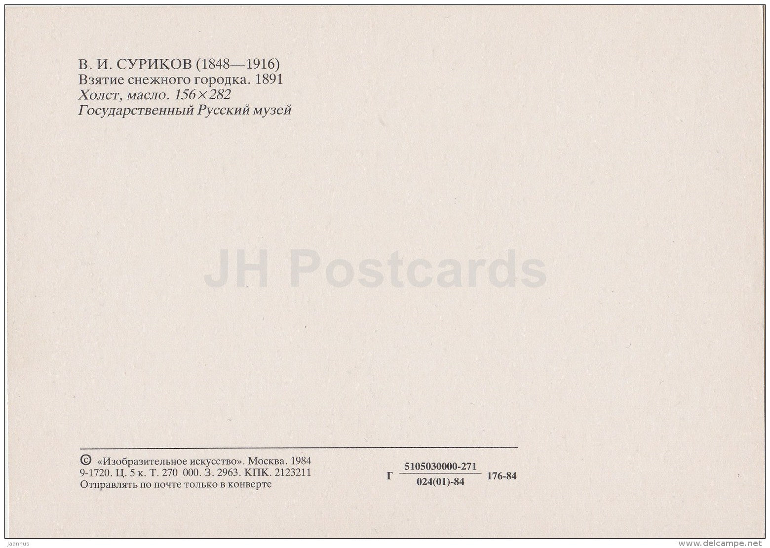 painting by V. Surikov -  Battle for a snowy town , 1891 - children playing - Russian art - 1984 - Russia USSR - unused - JH Postcards