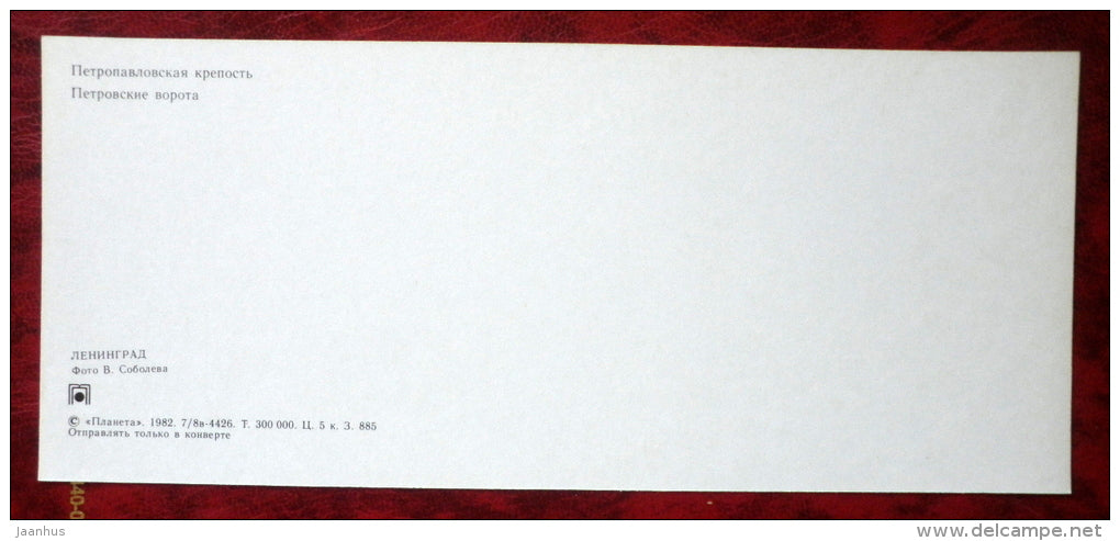 Peter and Paul fortress - Peter`s Gates - Leningrad - St. Petersburg - 1982 - Russia USSR - unused - JH Postcards