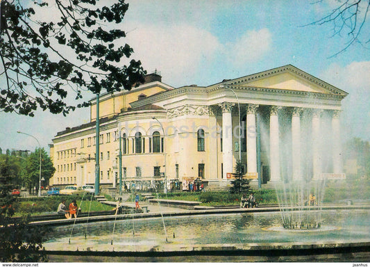 Kaliningrad - Regional Drama Theatre - fountain - 1984 - Russia USSR - unused - JH Postcards