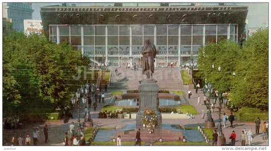 monument to russian poet Pushkin - Moscow - 1971 - Russia USSR - unused - JH Postcards