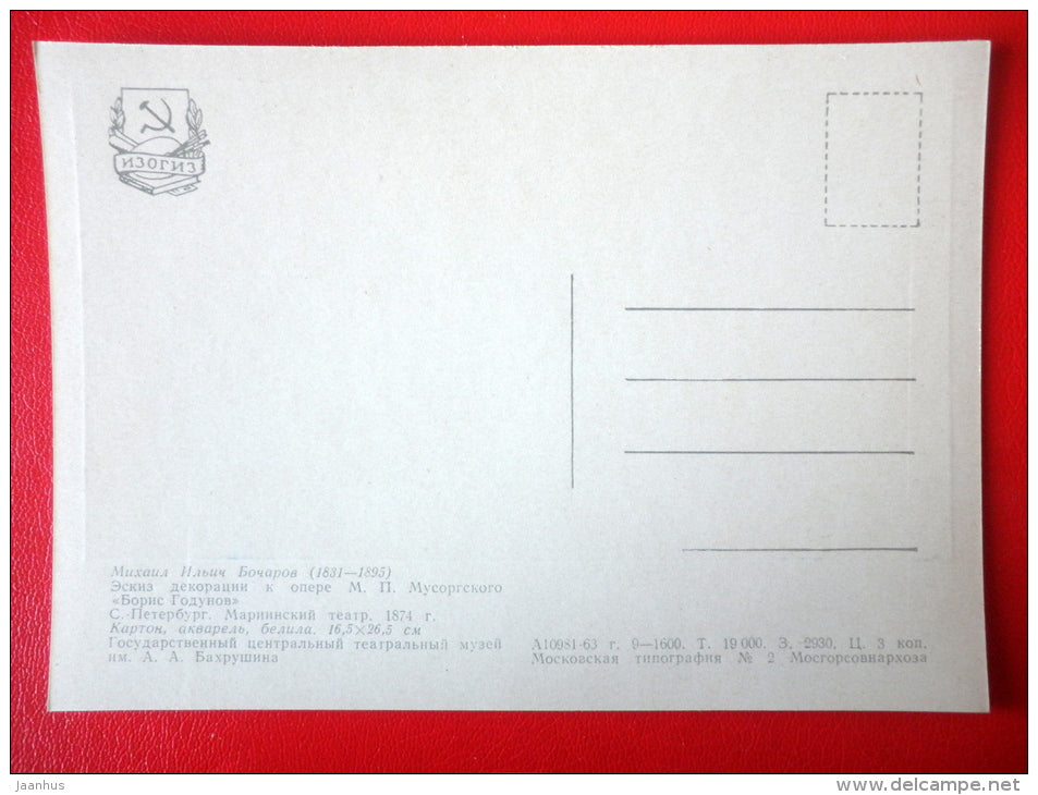 painting by M. Bocharov . Design for Mussorgski opera Boris Godunov - State Theatre Museum in Moscow - unused - JH Postcards