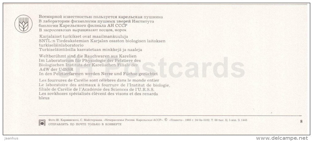 fur industry - mink - Karelia - Karjala - 1985 - Russia USSR - unused - JH Postcards