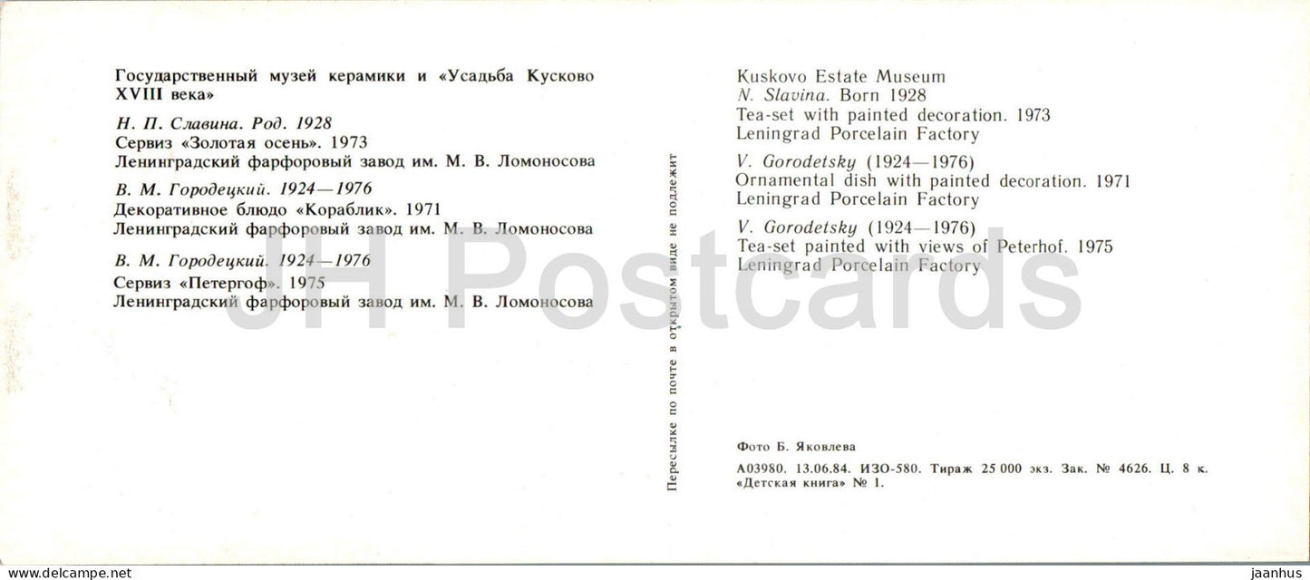 Teeservice – Zierschale – Porzellan und Fayence – angewandte Kunst – russische Kunst – 1984 – Russland UdSSR – unbenutzt 