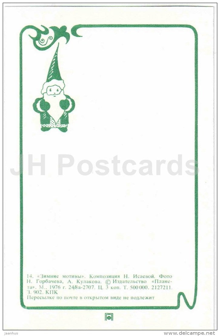pine branches - ikebana - composition - Winter Motives - 1976 - Russia USSR - unused - JH Postcards