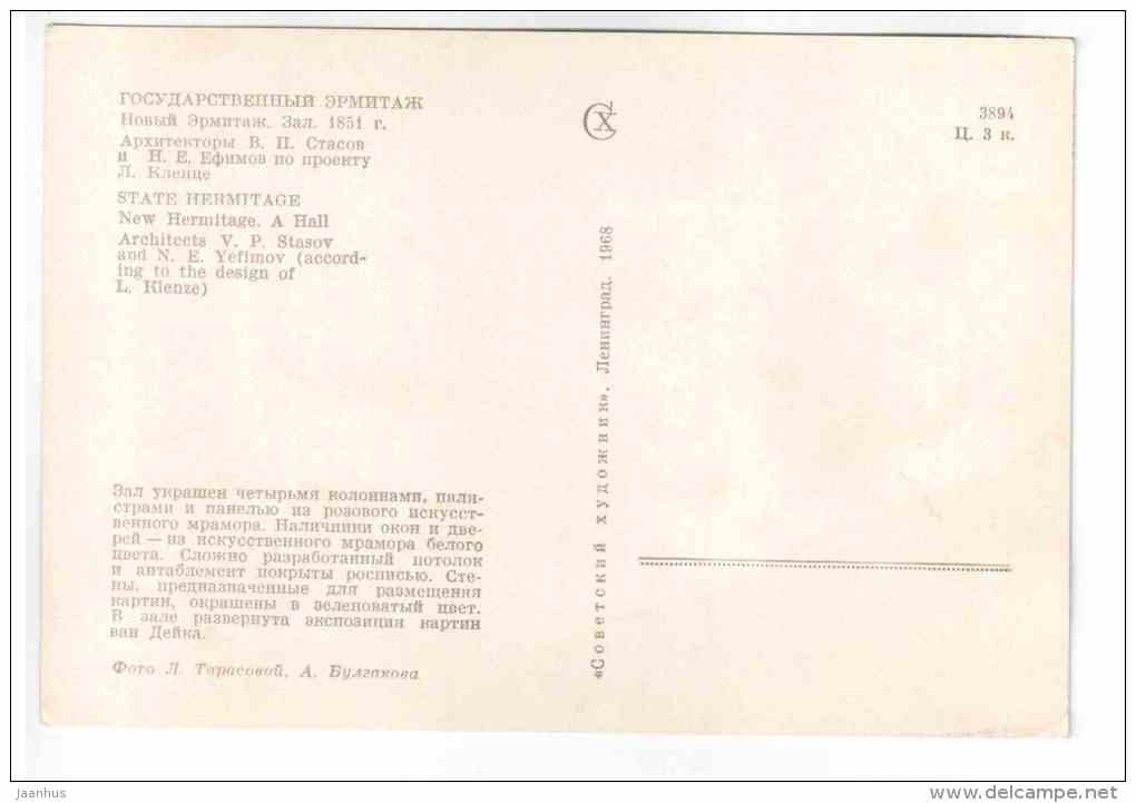 New Hermitage - A Hall 3 - halls of the Hermitage I - Leningrad - St. Petersburg - 1968 - Russia USSR - unused - JH Postcards