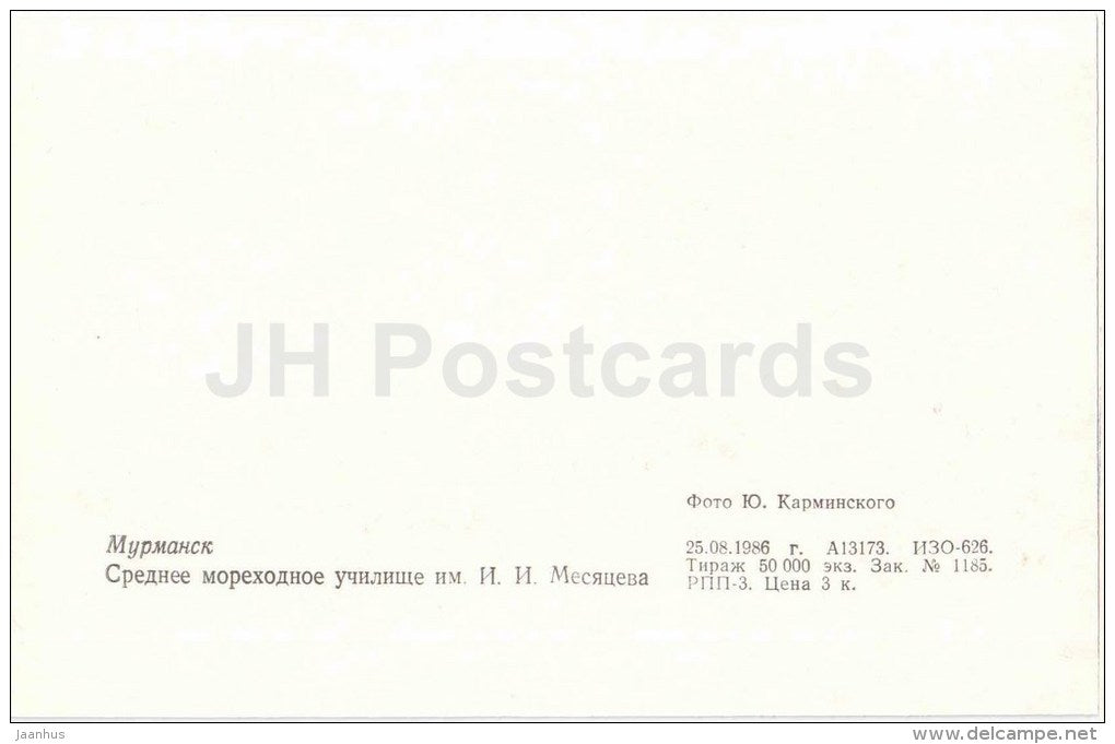 Mesyatsev Nautical School - bus - Murmansk - 1986 - Russia USSR - unused - JH Postcards