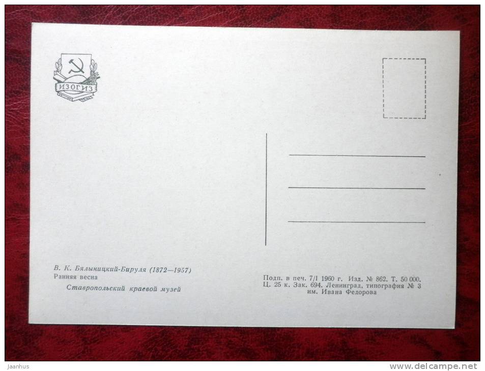 Painting by W. K. Bialynicki-Birula - early spring - nature - russian art - unused - JH Postcards