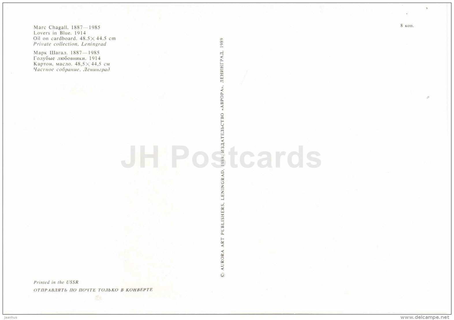 painting by Marc Chagall - Lovers in Blue , 1914 - art - large format card - 1989 - Russia USSR - unused - JH Postcards